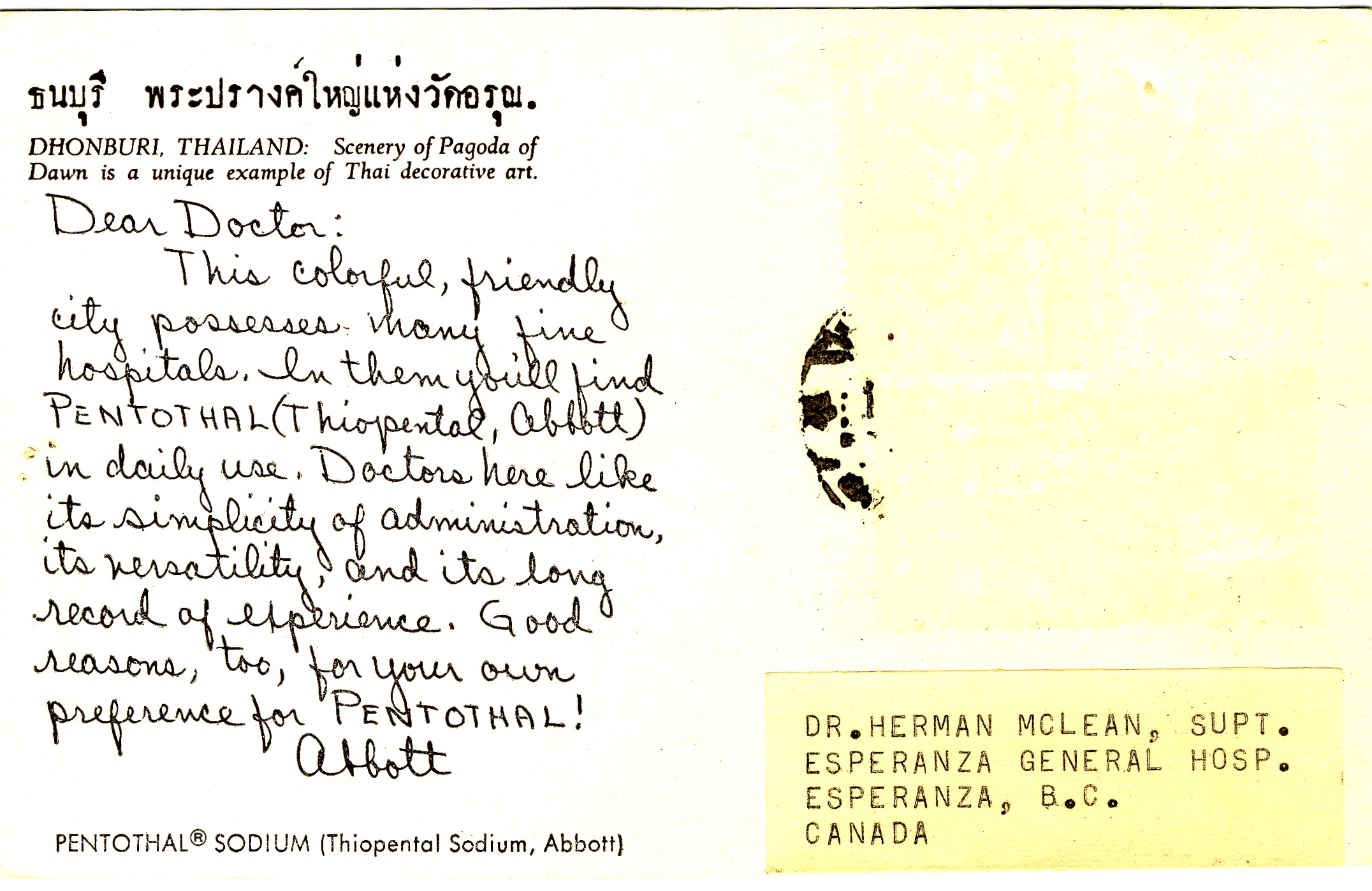 Back of a Dear Doctor postcard - sent from Thailand to British Columbia, Canada